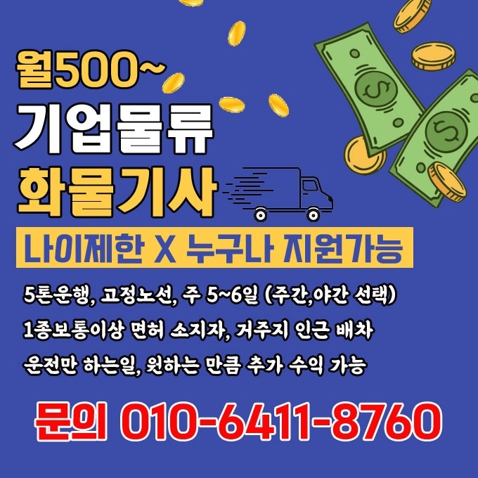 파.레.트.짐 이동.운.행 공고 썸네일