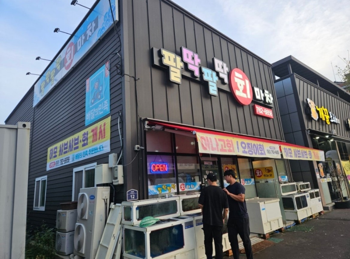 팔딱팔딱회마차주방 보조 공고 썸네일