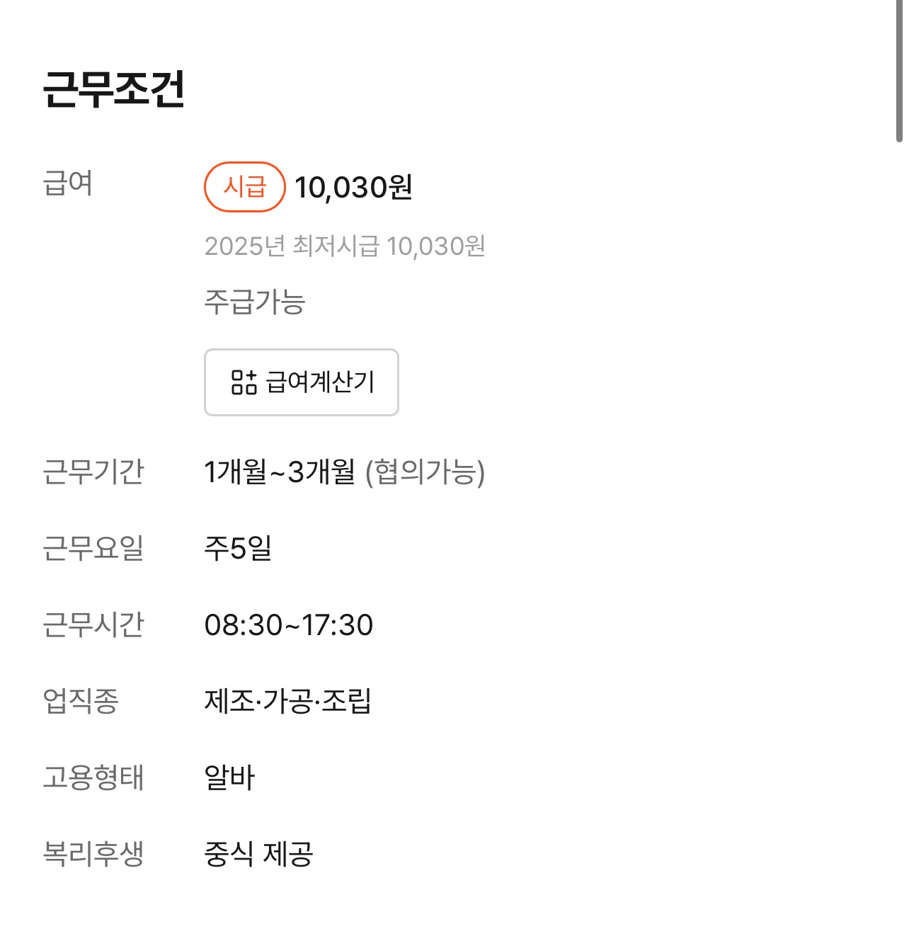 박스포장 및 제품포장 공고 썸네일