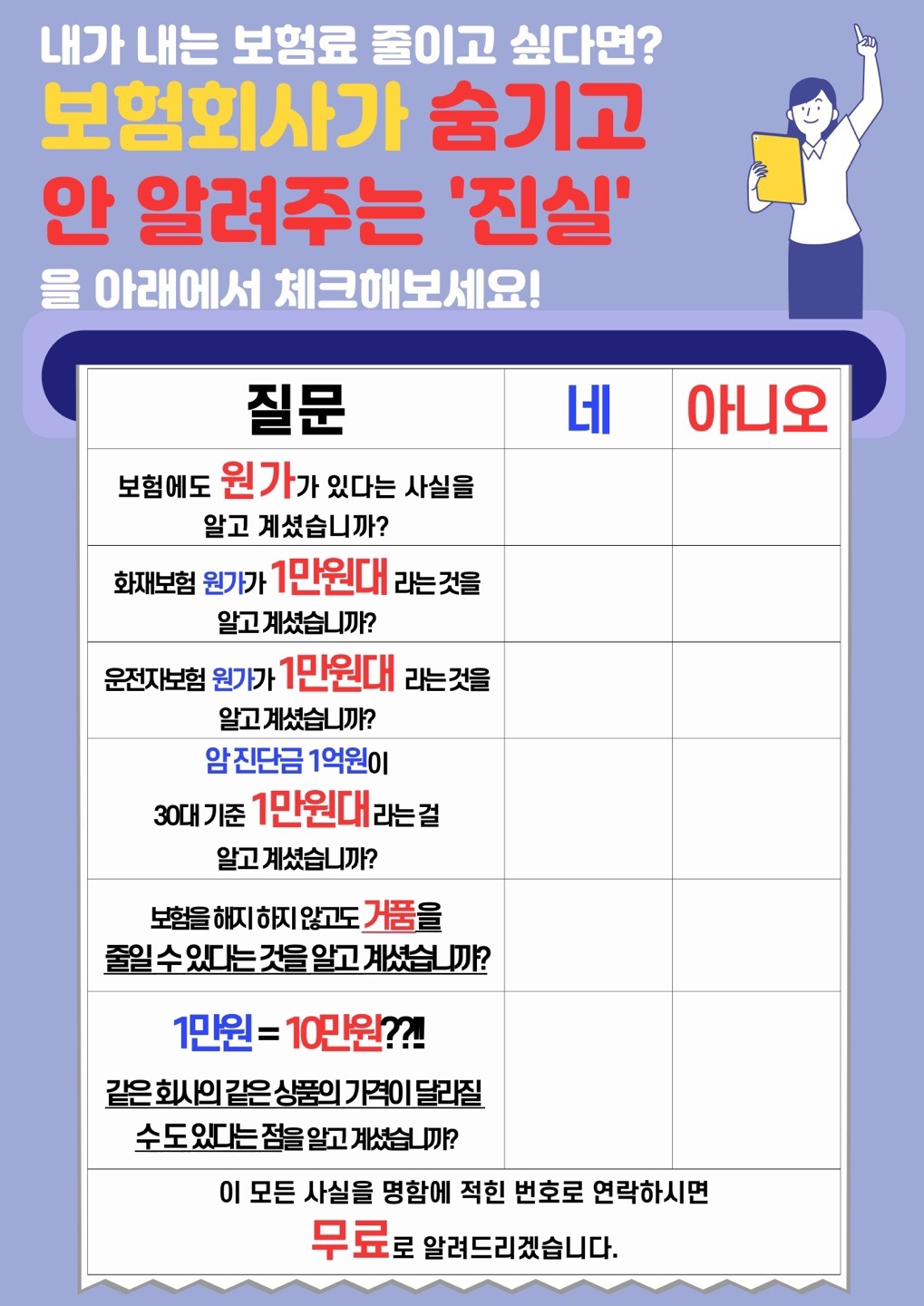교육울 위한 상담 연습 도와주실 분 구해요(주부) 공고 썸네일