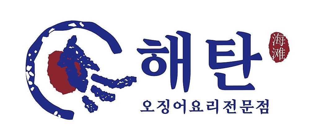 반월동 해탄 신영통점 아르바이트 장소