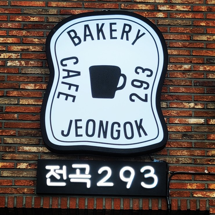 전곡293 알바구합니다 공고 썸네일