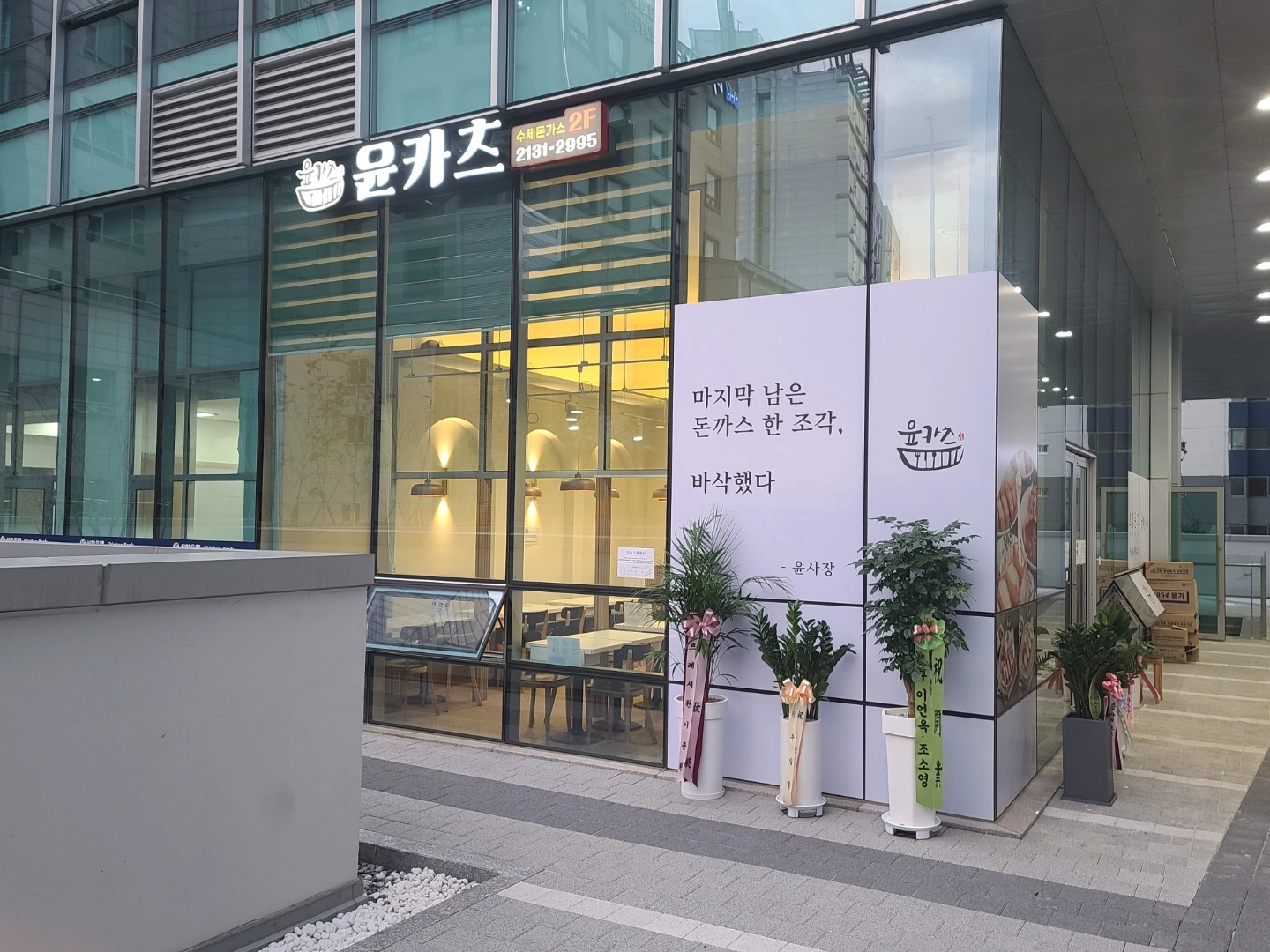 가양역 (화수목 저녁)돈까스집 홀서빙,주방 알바 모집