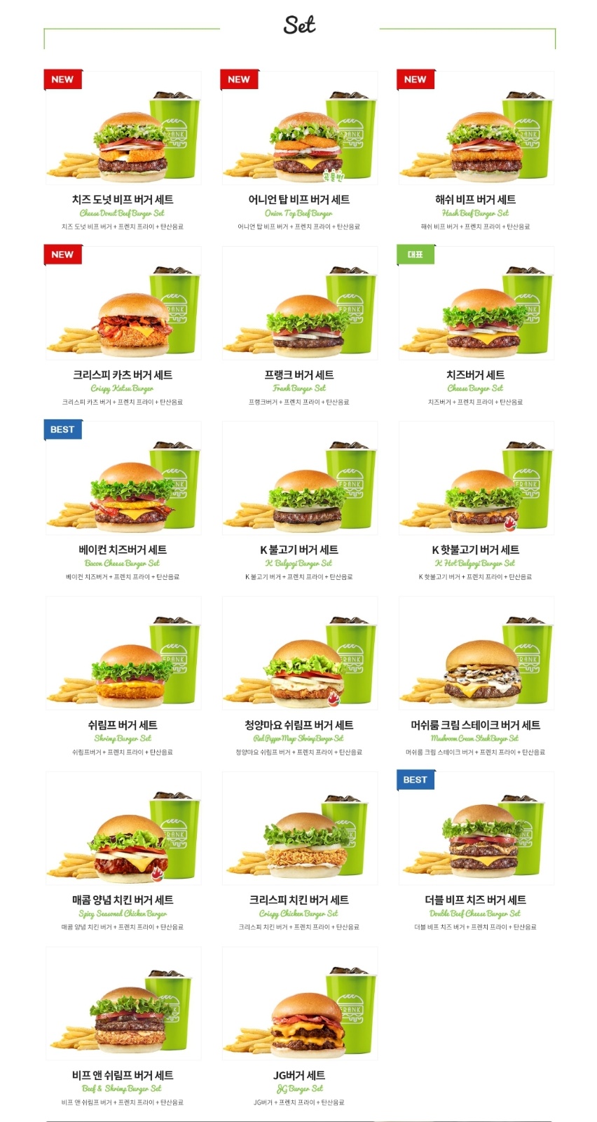 프랭크버거 가신디지털역점 오픈멤버 모집 공고 썸네일