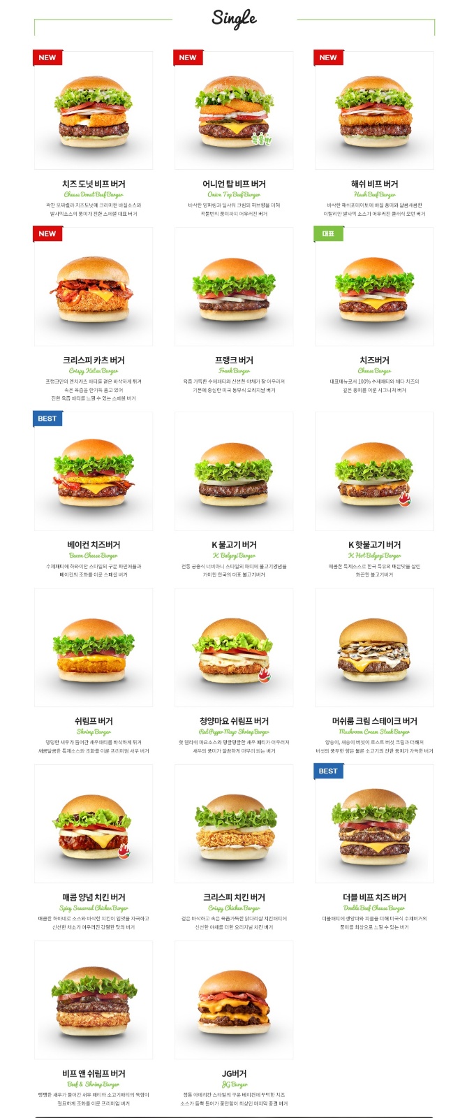 프랭크버거 가산디지털단지역점 직원구함 공고 썸네일