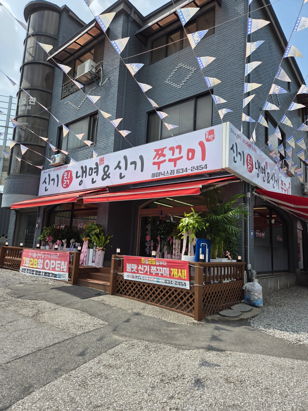 신기칡냉면 하이닉스점 주방구함