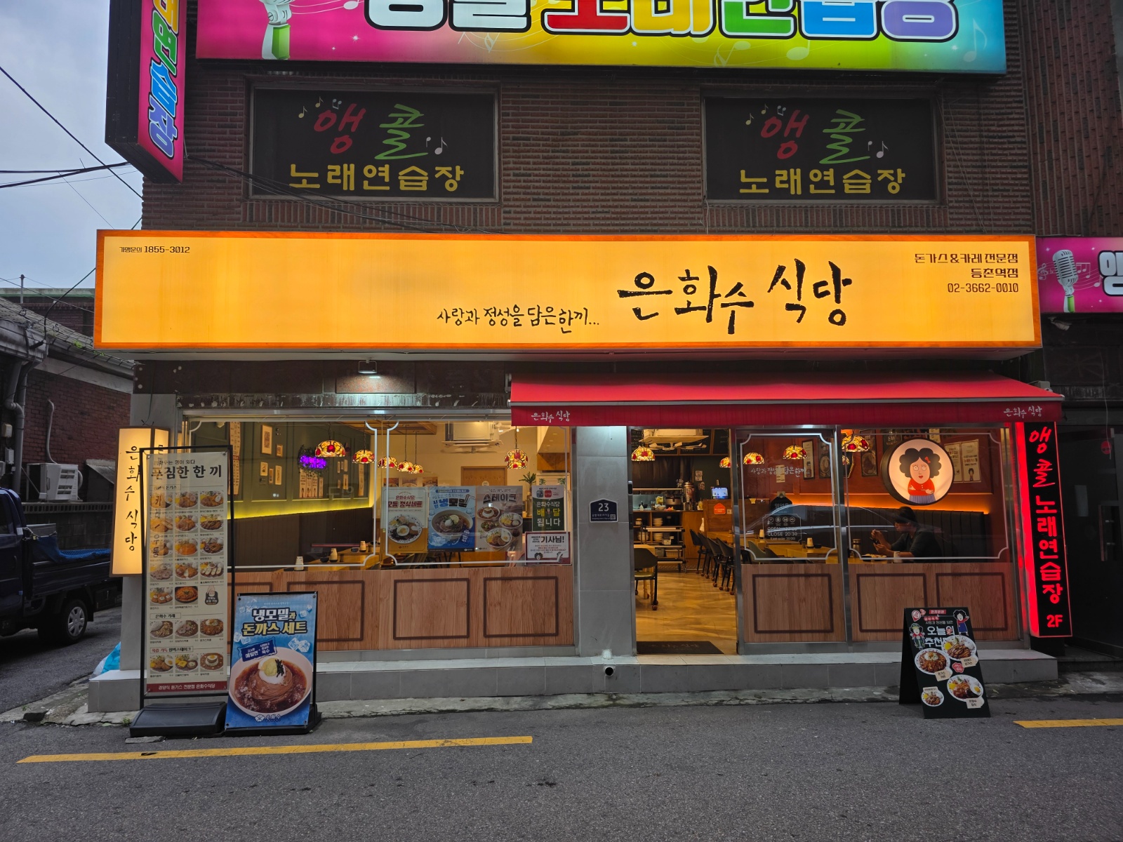 홀/서빙 및 주방 구합니다 공고 썸네일