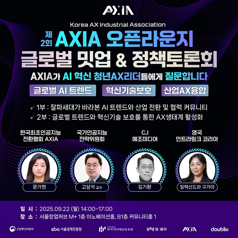 마곡역 부근! 포럼행사 진행스텝 급구(오늘) 공고 썸네일
