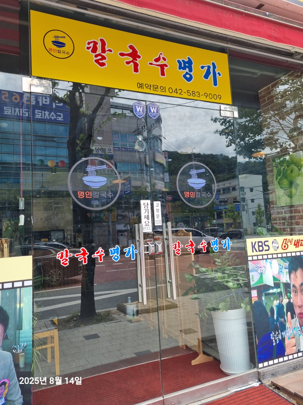 주방보조.홀써빙 공고 썸네일
