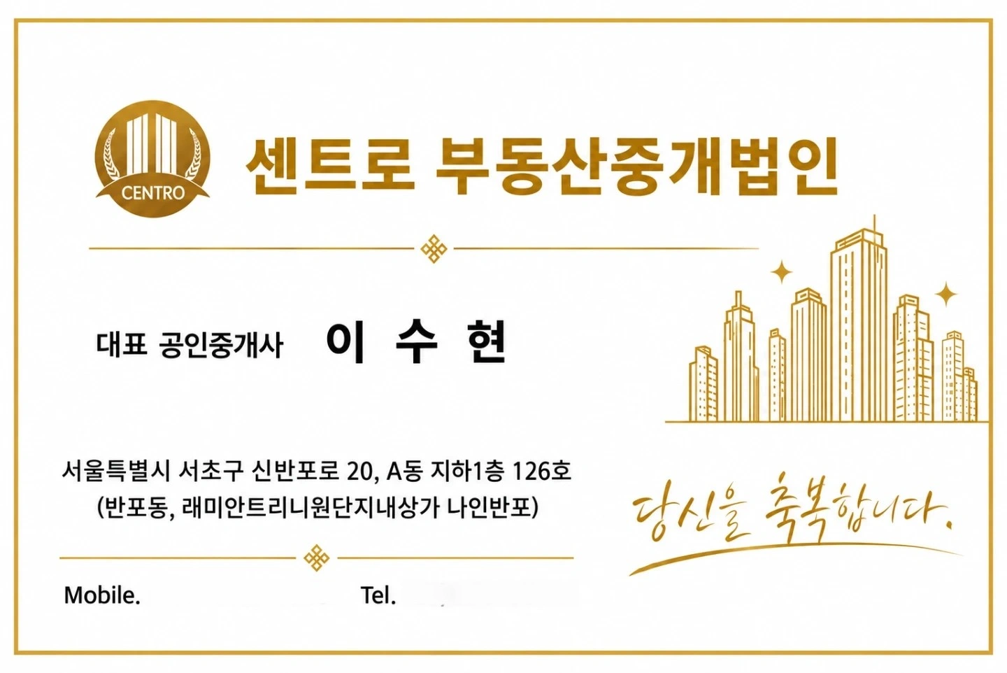 반포 반포에서 일하실 공인중개사 모십니다