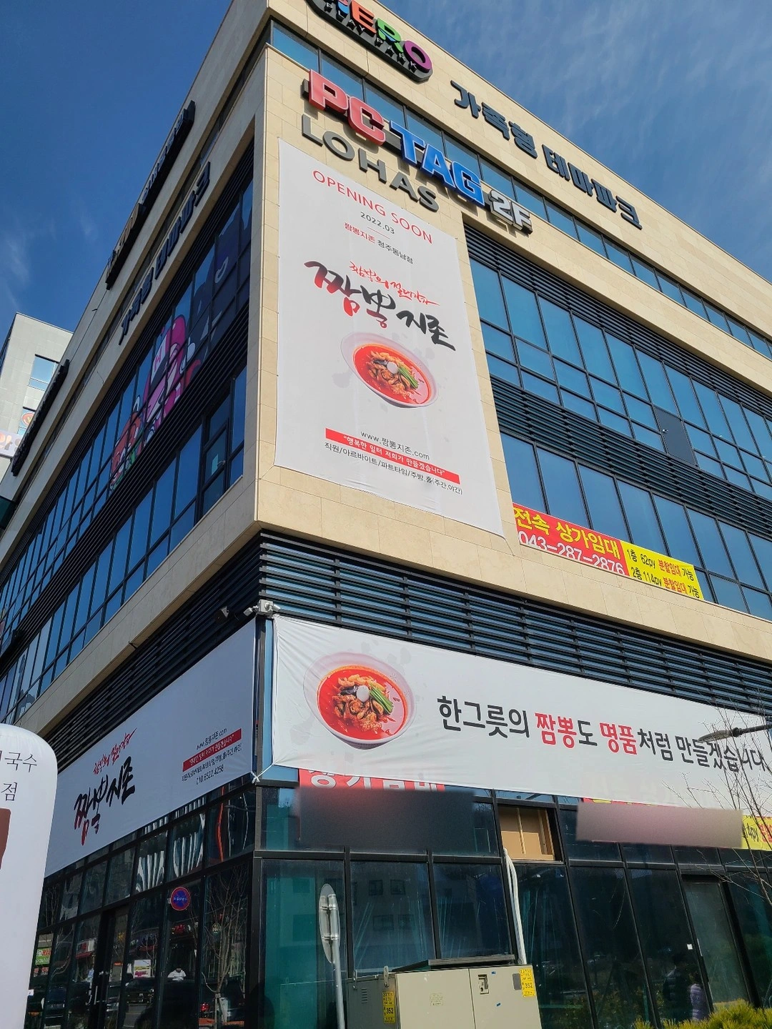짬뽕지존 주방 정직원 구합니다.