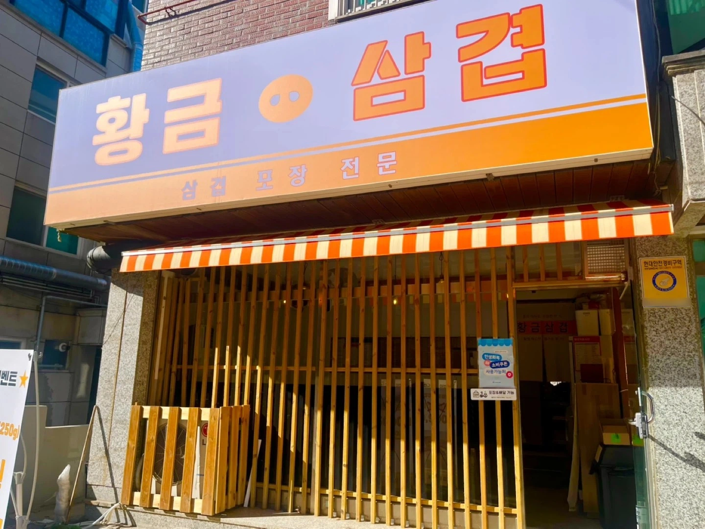 배달전문매장 주방보조
