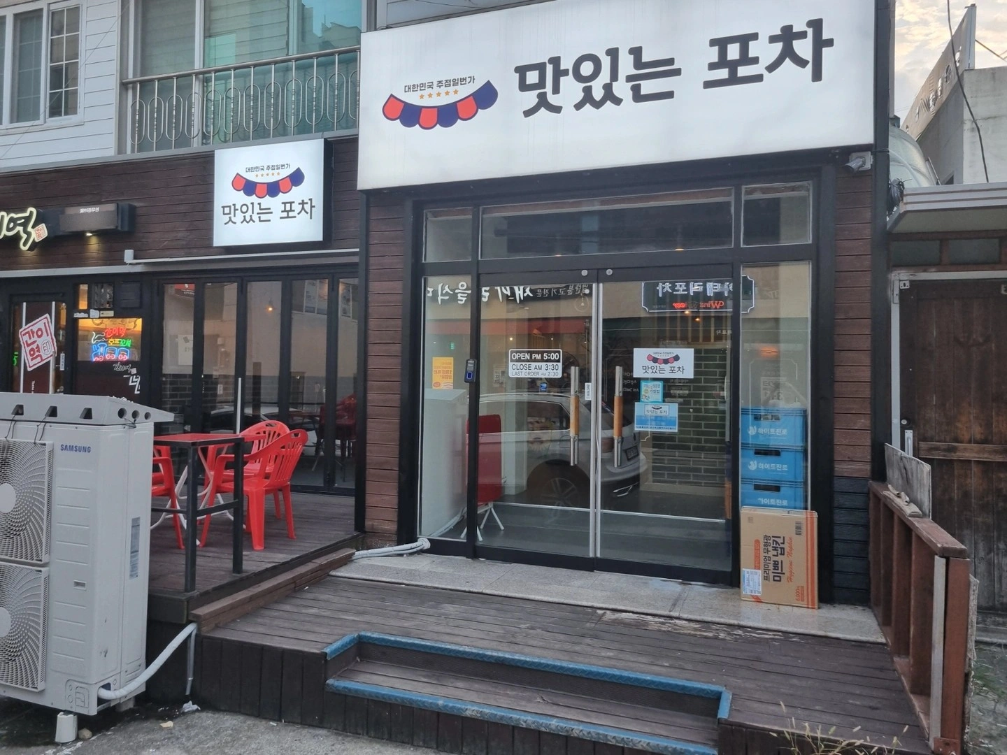 퓨전술집 맛있는포차 알바 구인합니다~