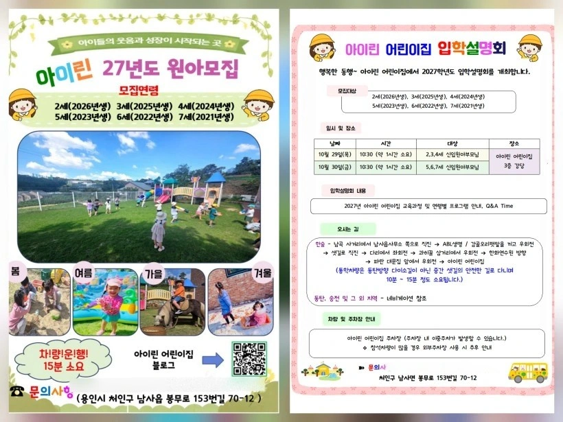 대체교사를 모십니다.