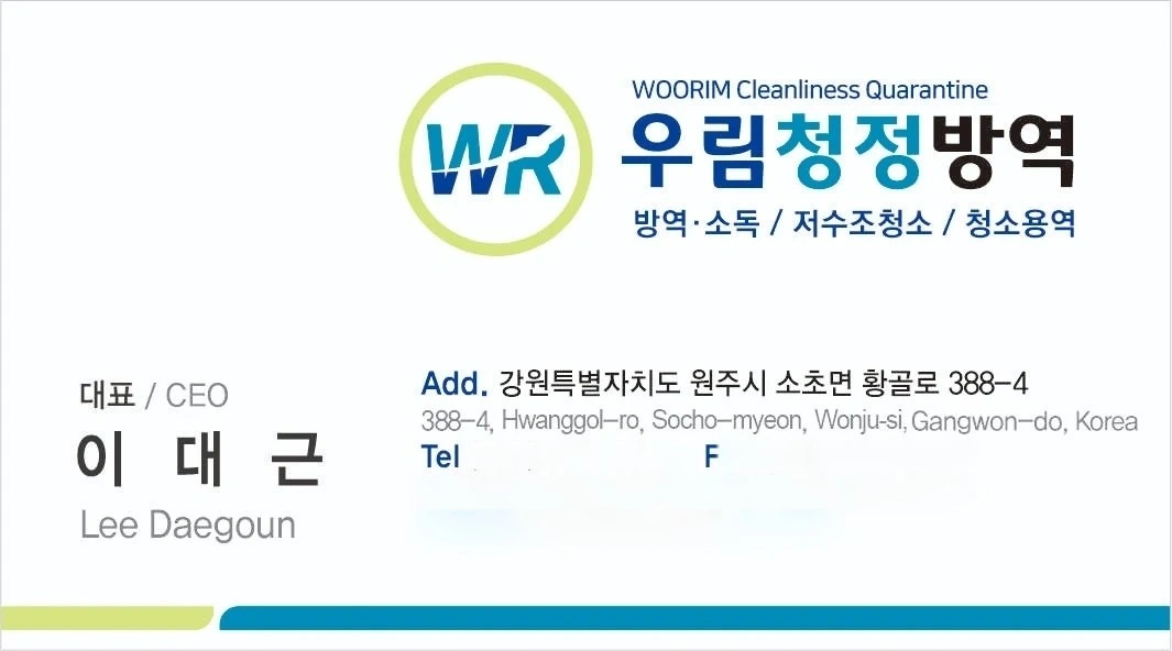시청사 팬코일유니트 청소(단순청소)(4명) 채용합니다.
