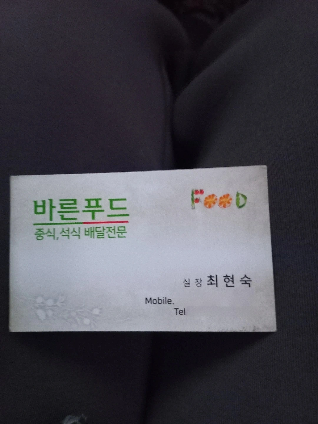 주방참모구합니다