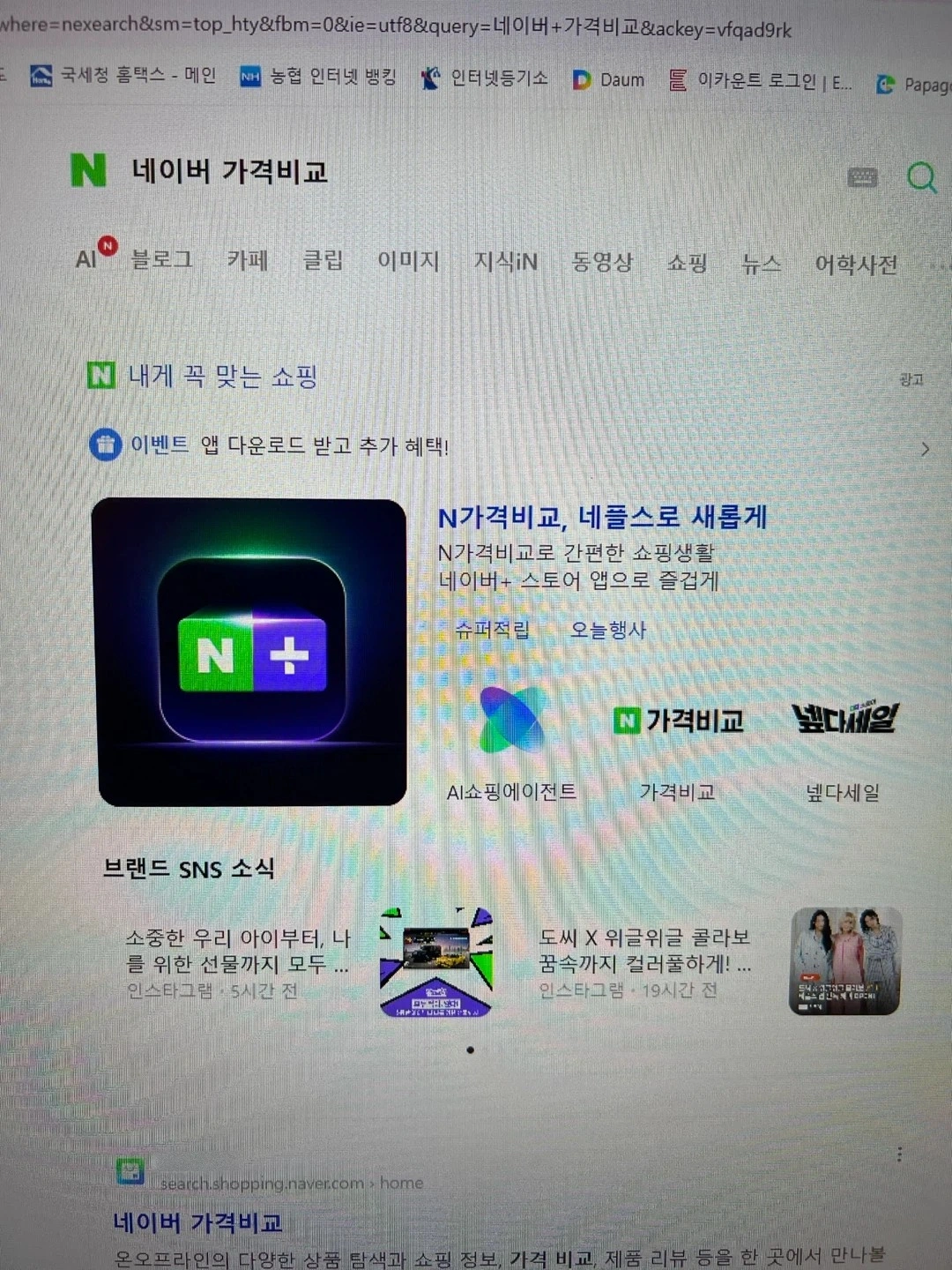 시장조사 및 자료써칭 업무