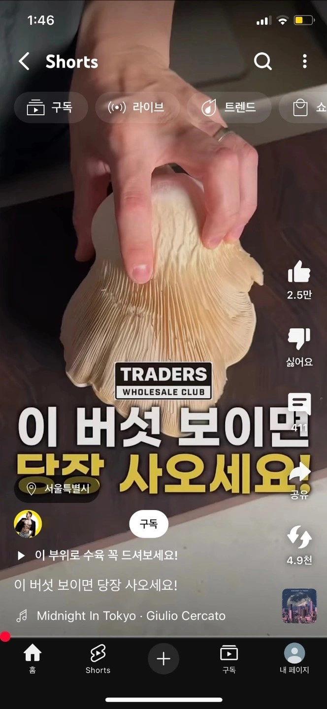 천안트레이더스 설원버섯 시식행사 아르바이트 구해요.