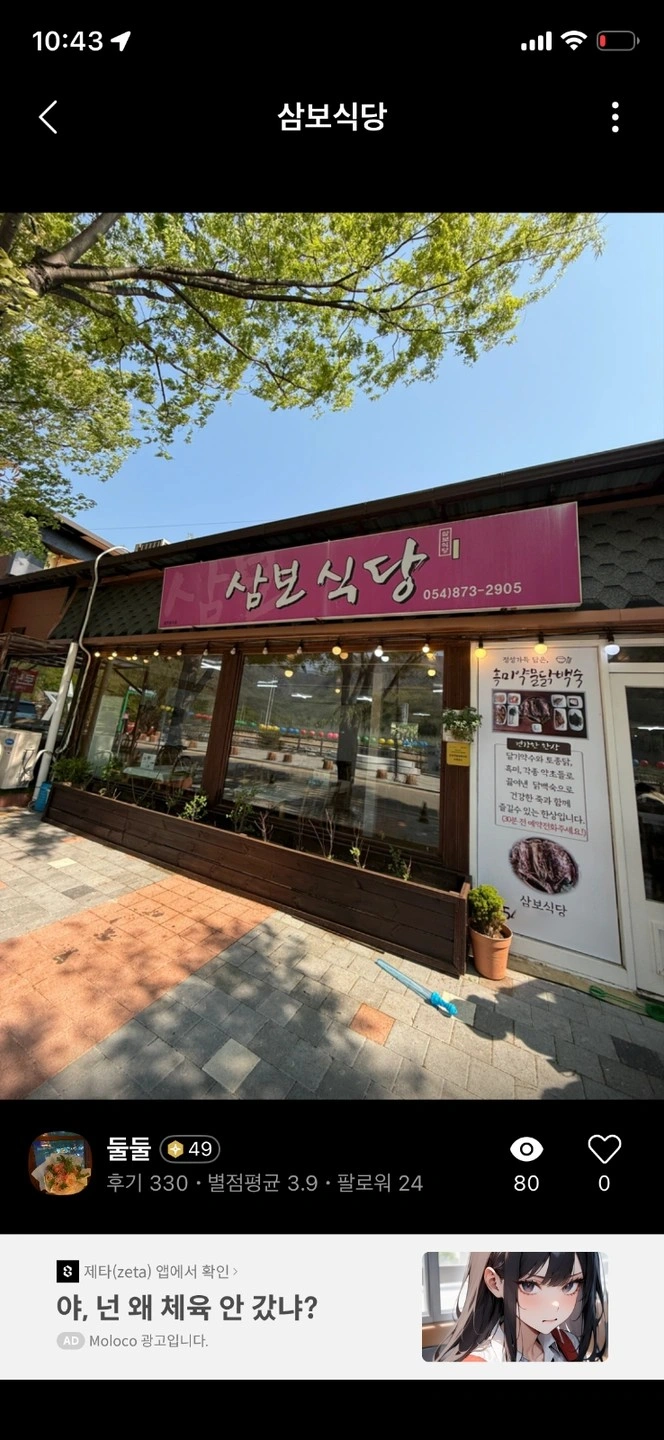 주왕산식당 단기 10/31 11/1,7,8