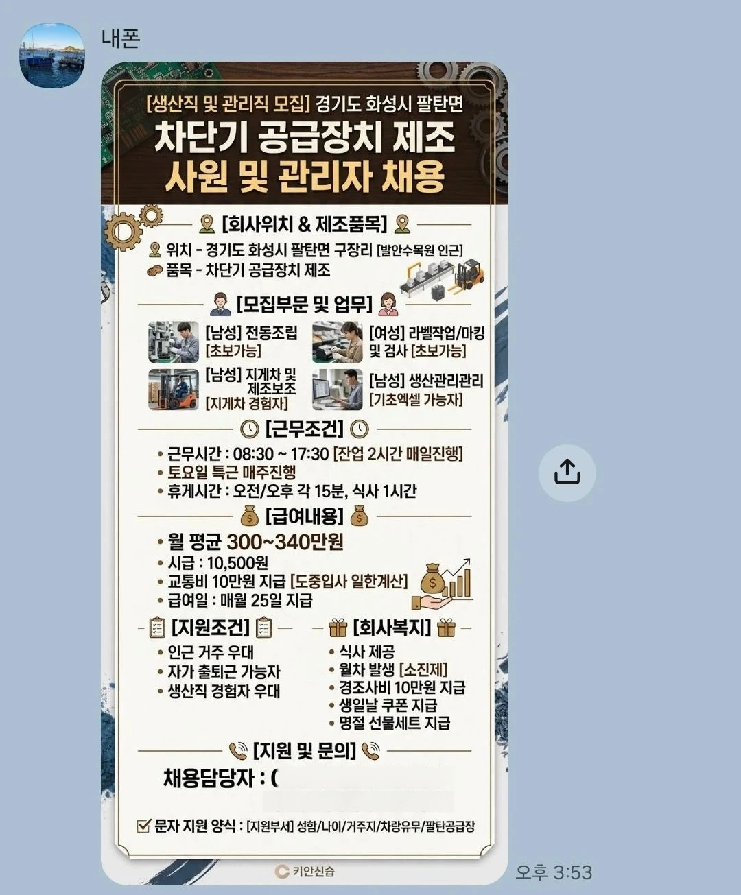 차단지제조 조립/품질검사/스티커부착/작업보조