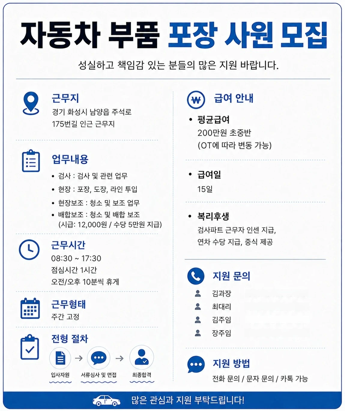 <화성 남양>초보,외국인 가능/단순업무/검사/포장/배합