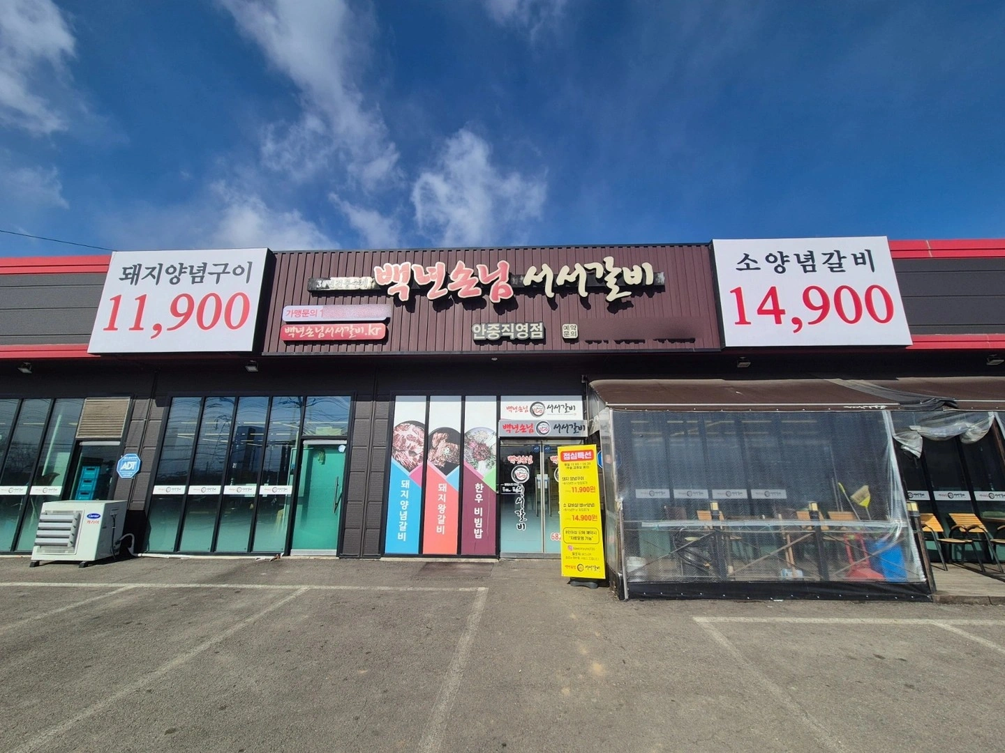 서서갈비 안중점에서 같이 일하신 직원분 모집합니다.