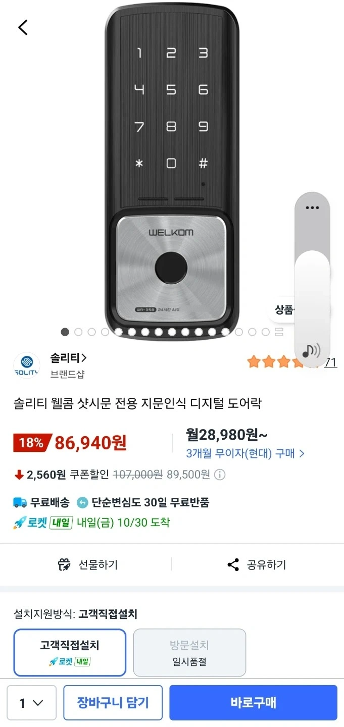 도아락 샷시 설치해주실분
