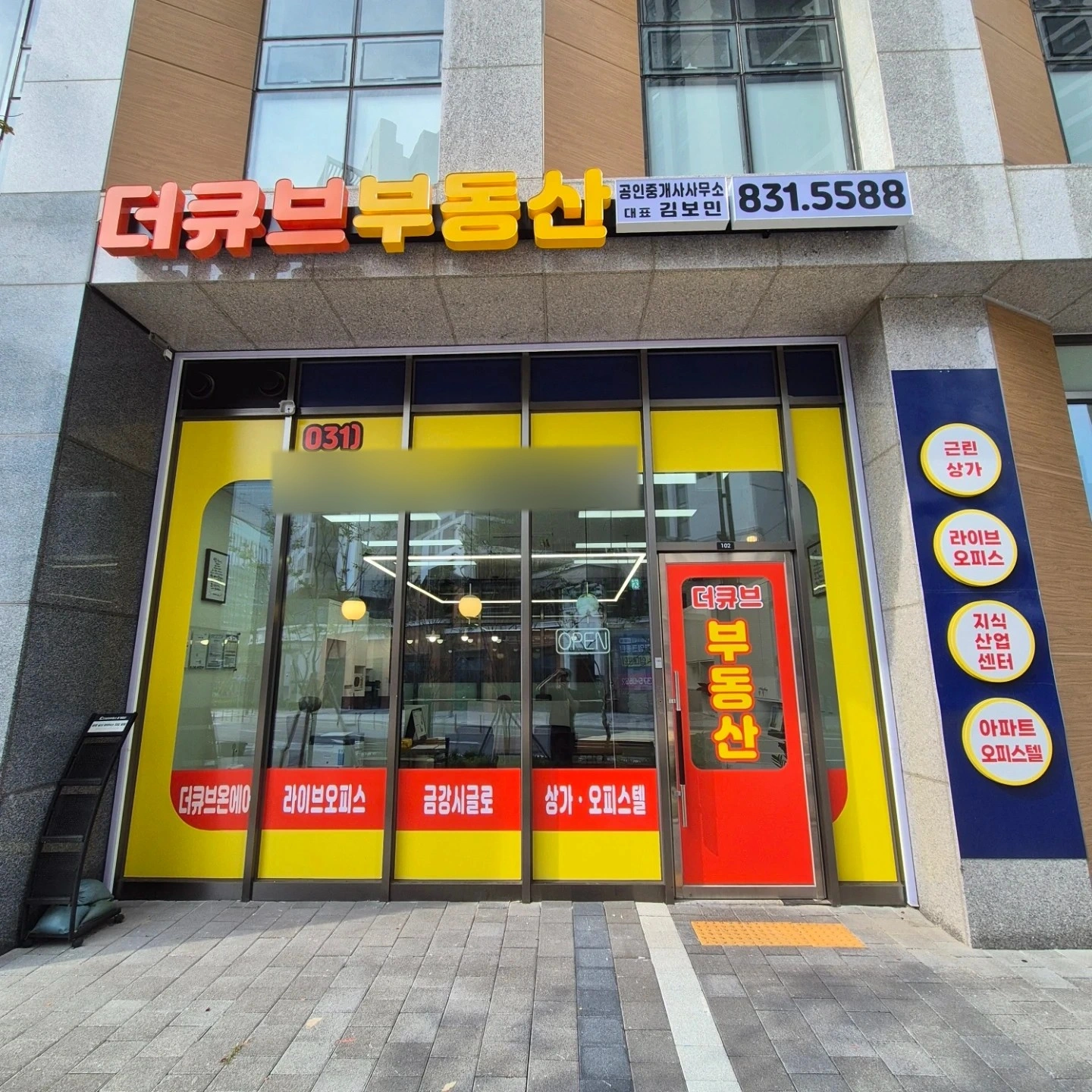열정있는 소공/중개보조원 한분 구합니다 초보자도가능해요