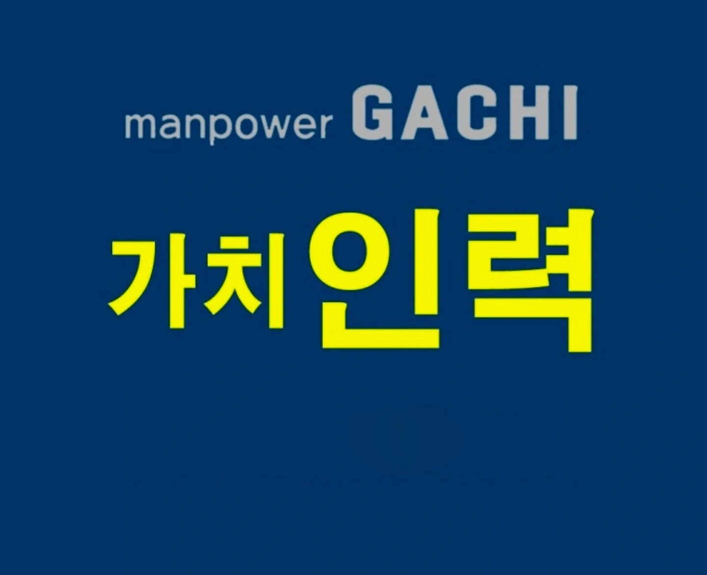 단기,장기 아르바이트 하실분 찾아요