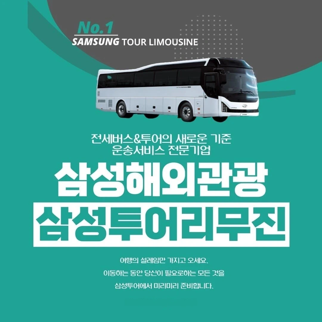 전주 25인승 카운티 기사님 구인합니다(오전1)
