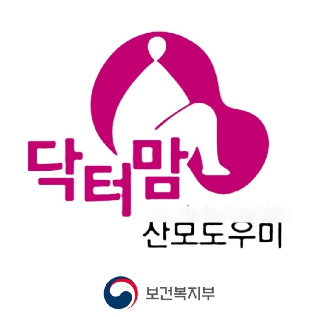 산모도우미 교육수료후 취업하실분