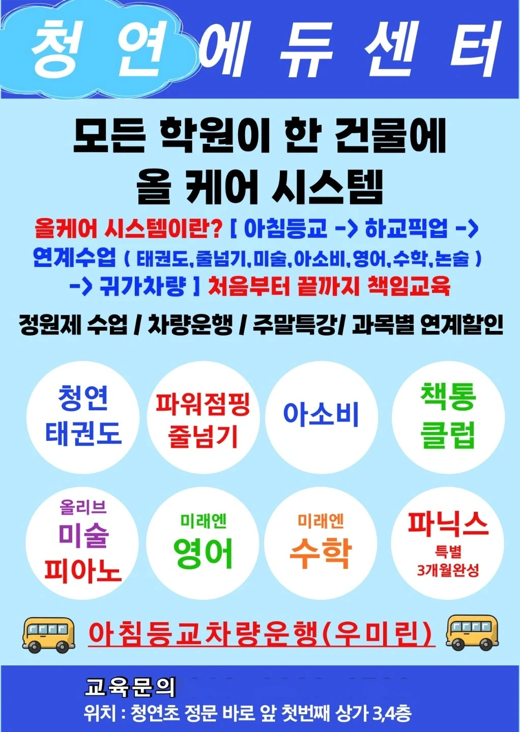아소비학원에서유초등한글수학선생님구인합니다.