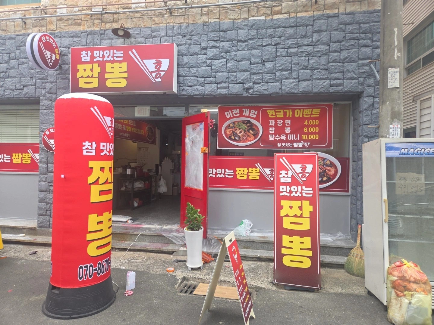 주5일 홀서빙 및 배달포장