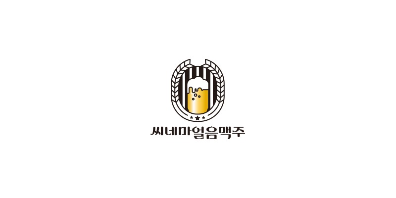 씨네마맥주 씨네마맥주 성당더샵점