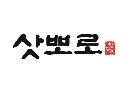 삿뽀로 압구정점