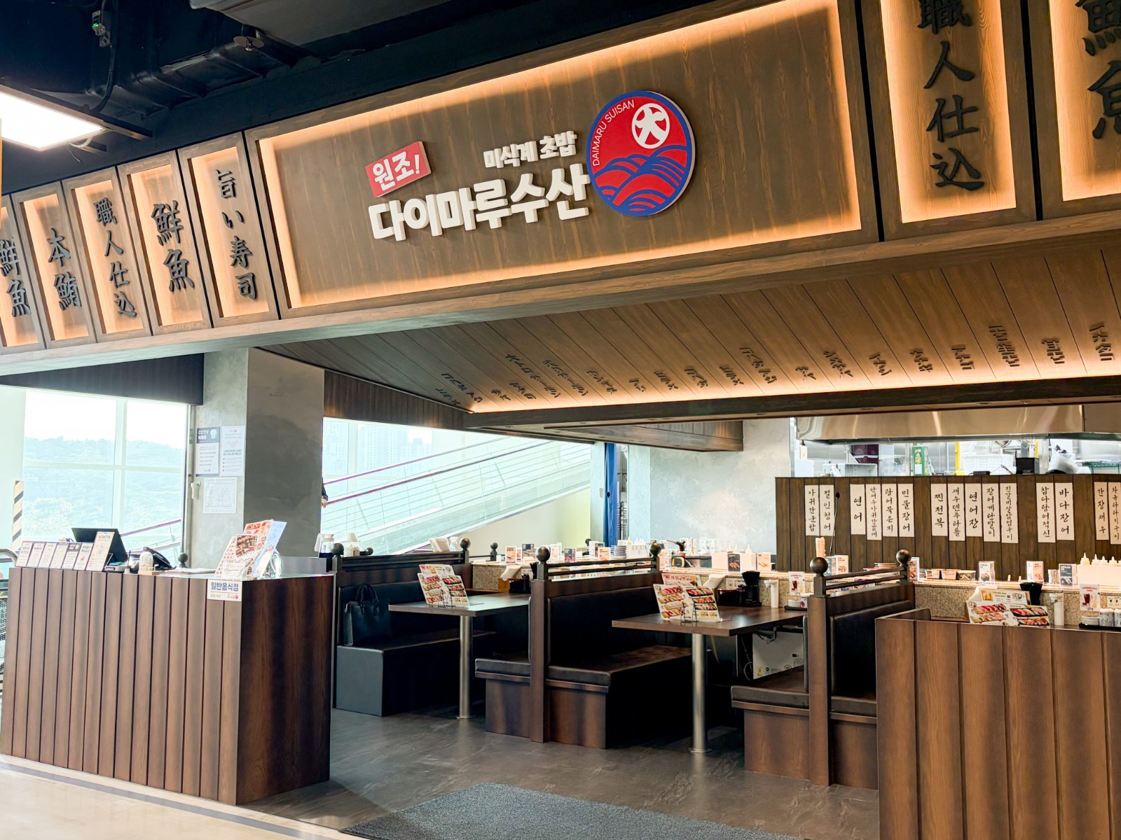 다이마루수산 광교점 홀/주방 파트타이머