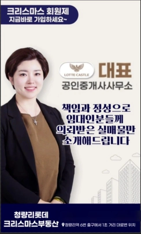소속공인중개사 채용공고