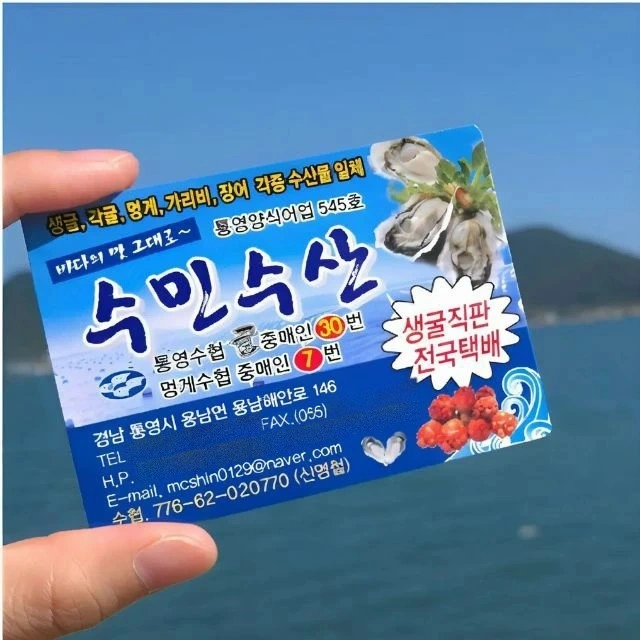 수산 현장직(정규직)&굴까는분 모집(남,여가능)