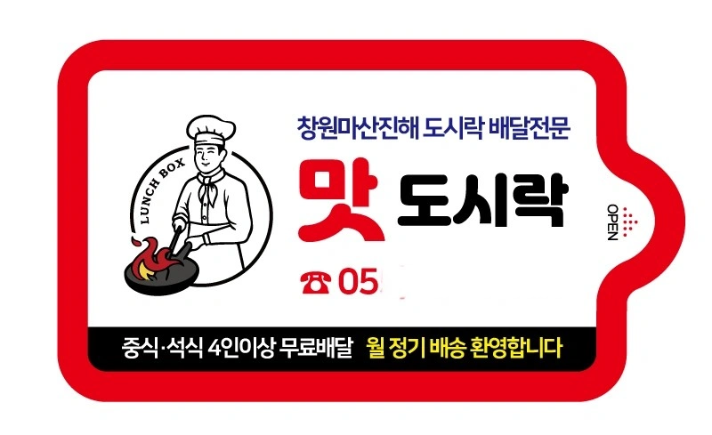 도시락 포장 업무 직원 구인합니다
