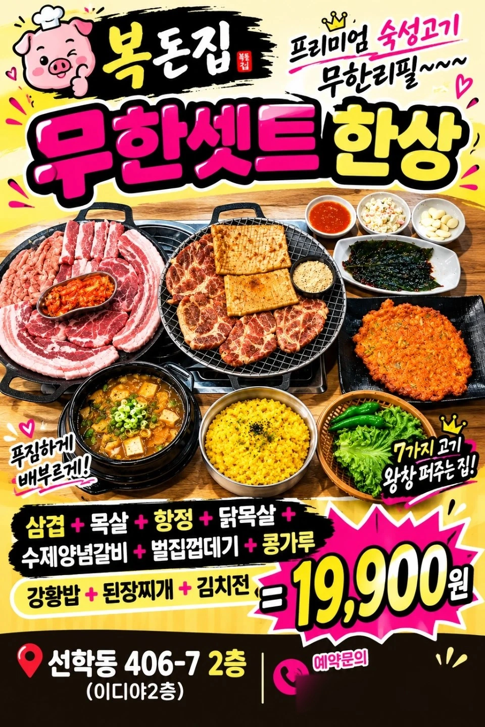 밝은미소의 주말직원구합니다