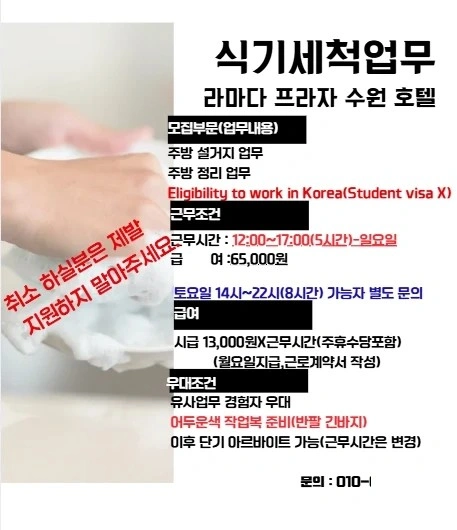 설거지.D2.D4X)라마다 프라자 수원호텔