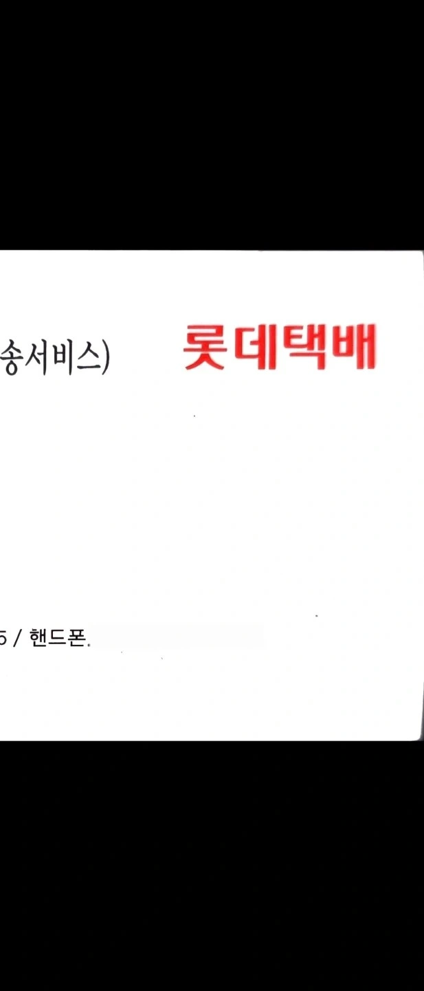 택배배송기사 구합니다(초보자가능, 오래하실분)