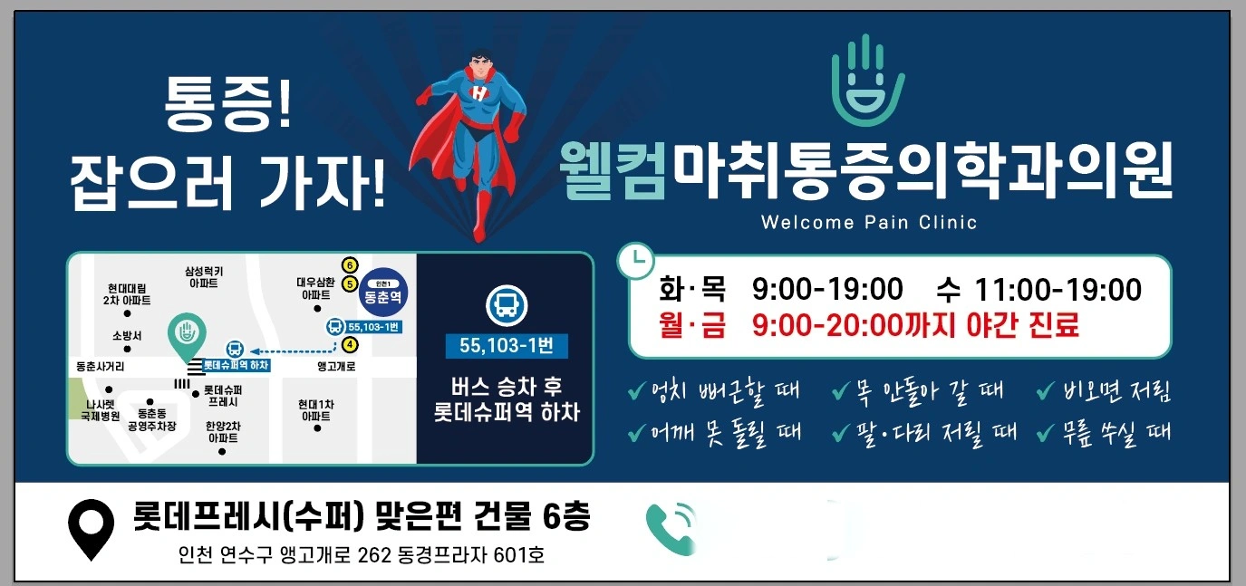 병원 홍보물 배포 알바 구합니다