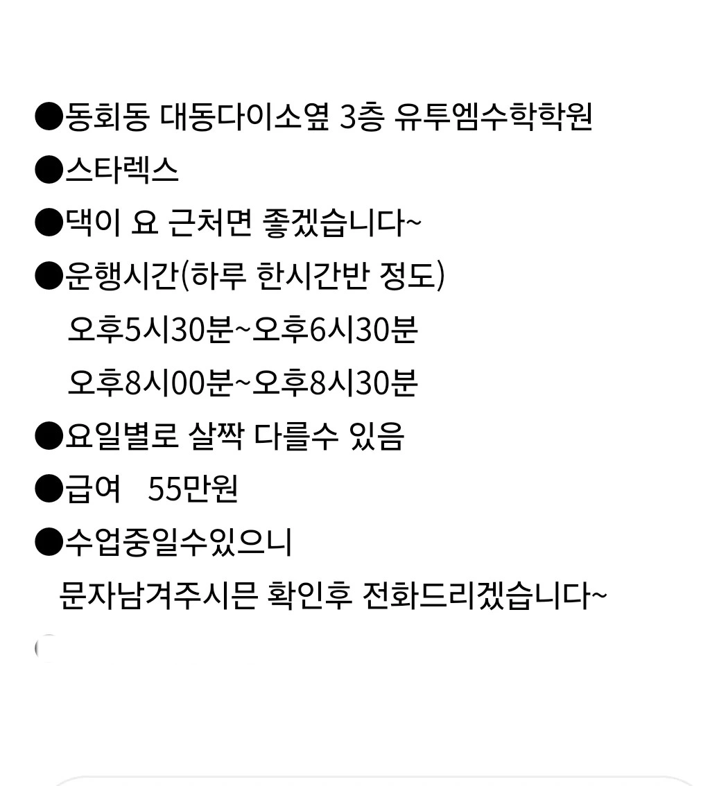 차량 운전기사님 구합니다~~!!