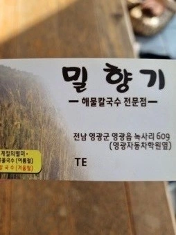밀향기 알바 구합니다.파트타임(외국인 가능)