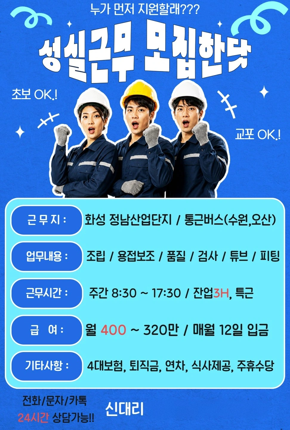 반도체 정남 일반산업단지 오산역 10분