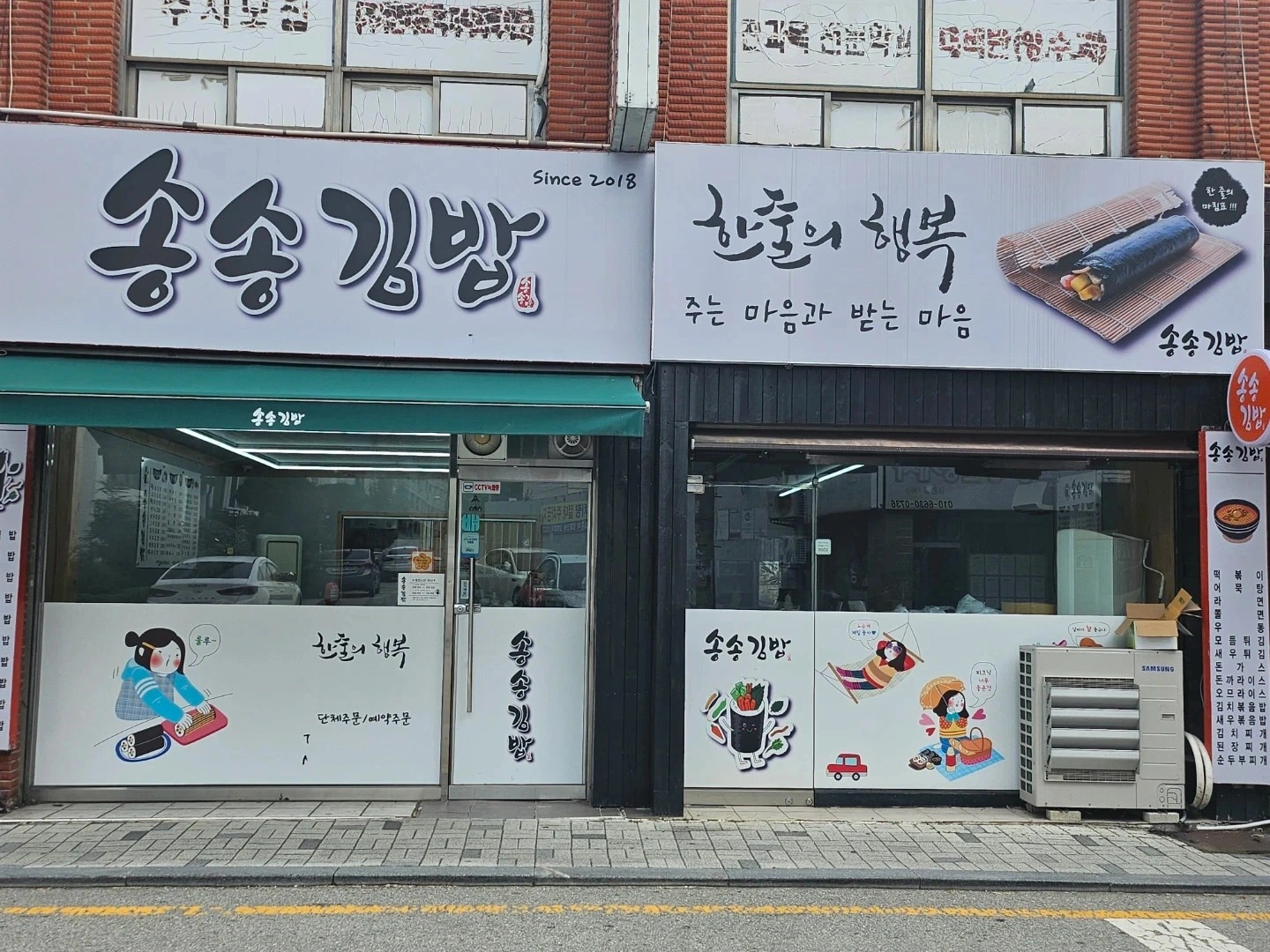 평일 오후및 일요일 일하실 분 모집합니다.