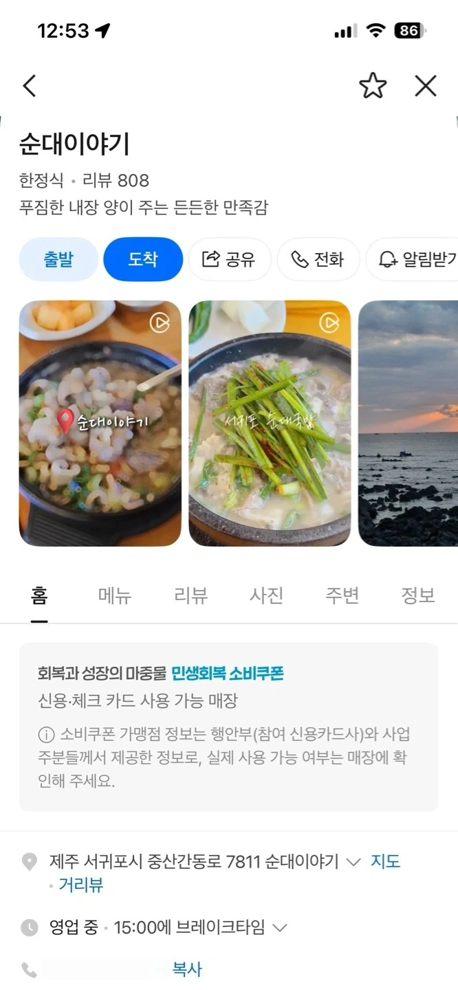 서귀포 순대이야기에 함깨 하실 분 모십니다(주방보조)