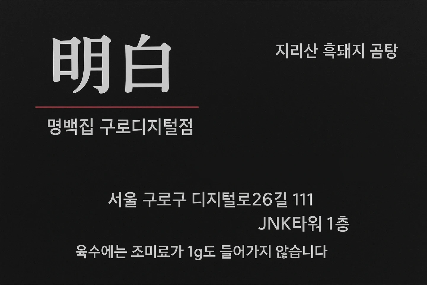 홀 및 주방일 일부 하실분