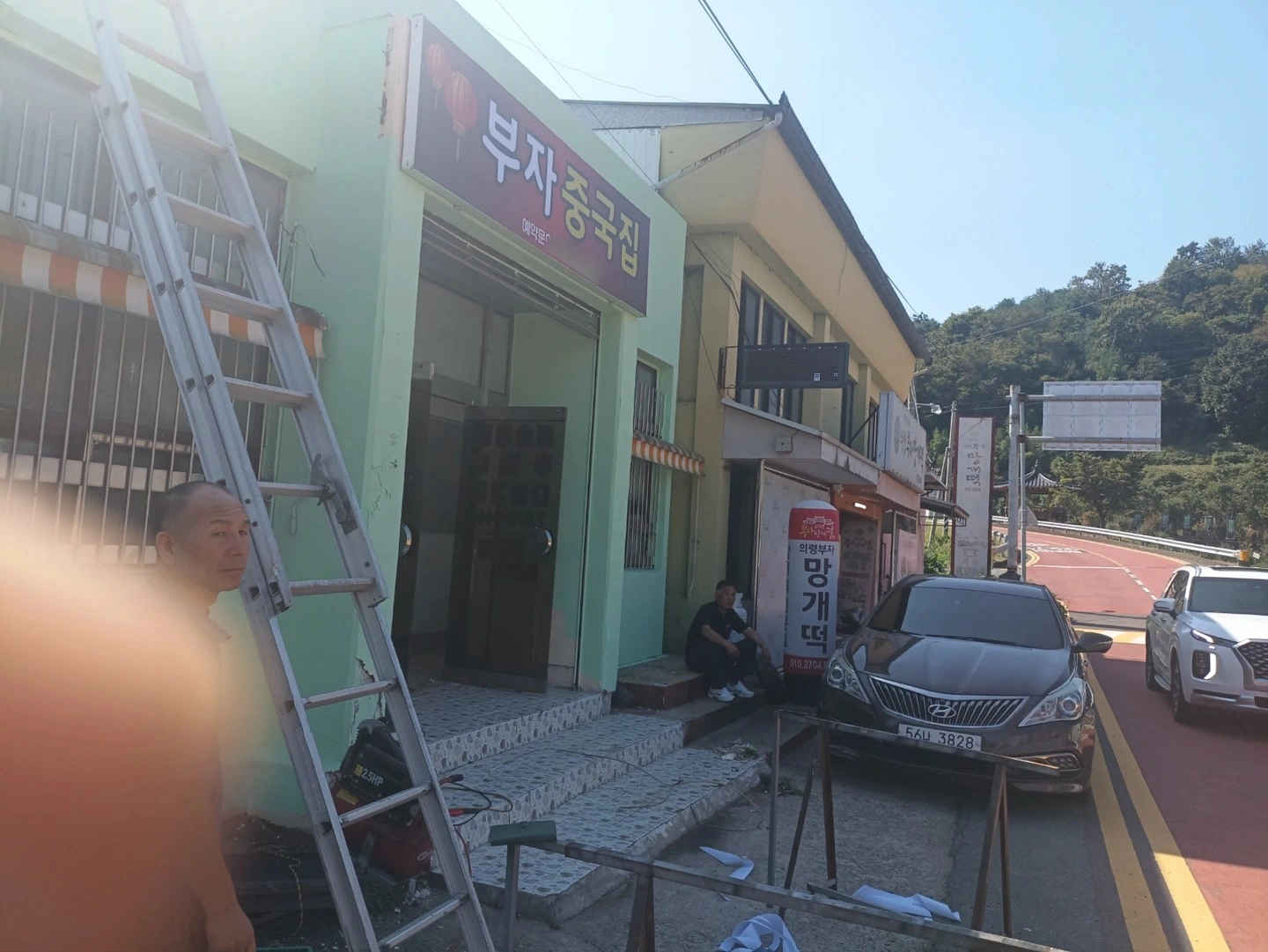 즁국집 홀서빙
